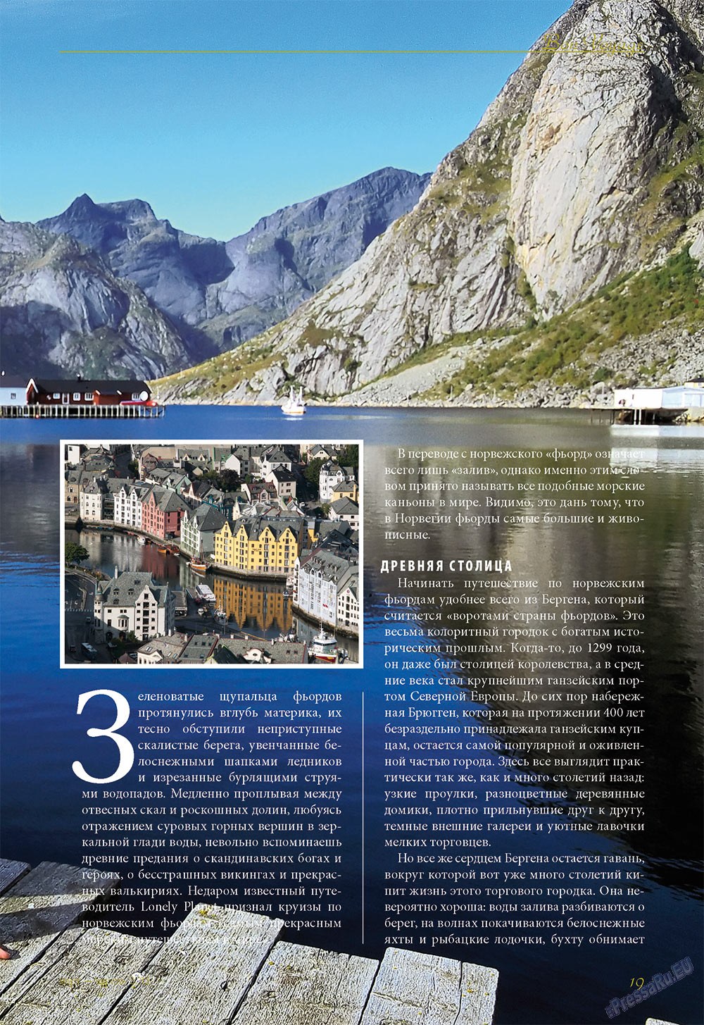 Le Voyageur (Zeitschrift). 2012 Jahr, Ausgabe 20, Seite 21