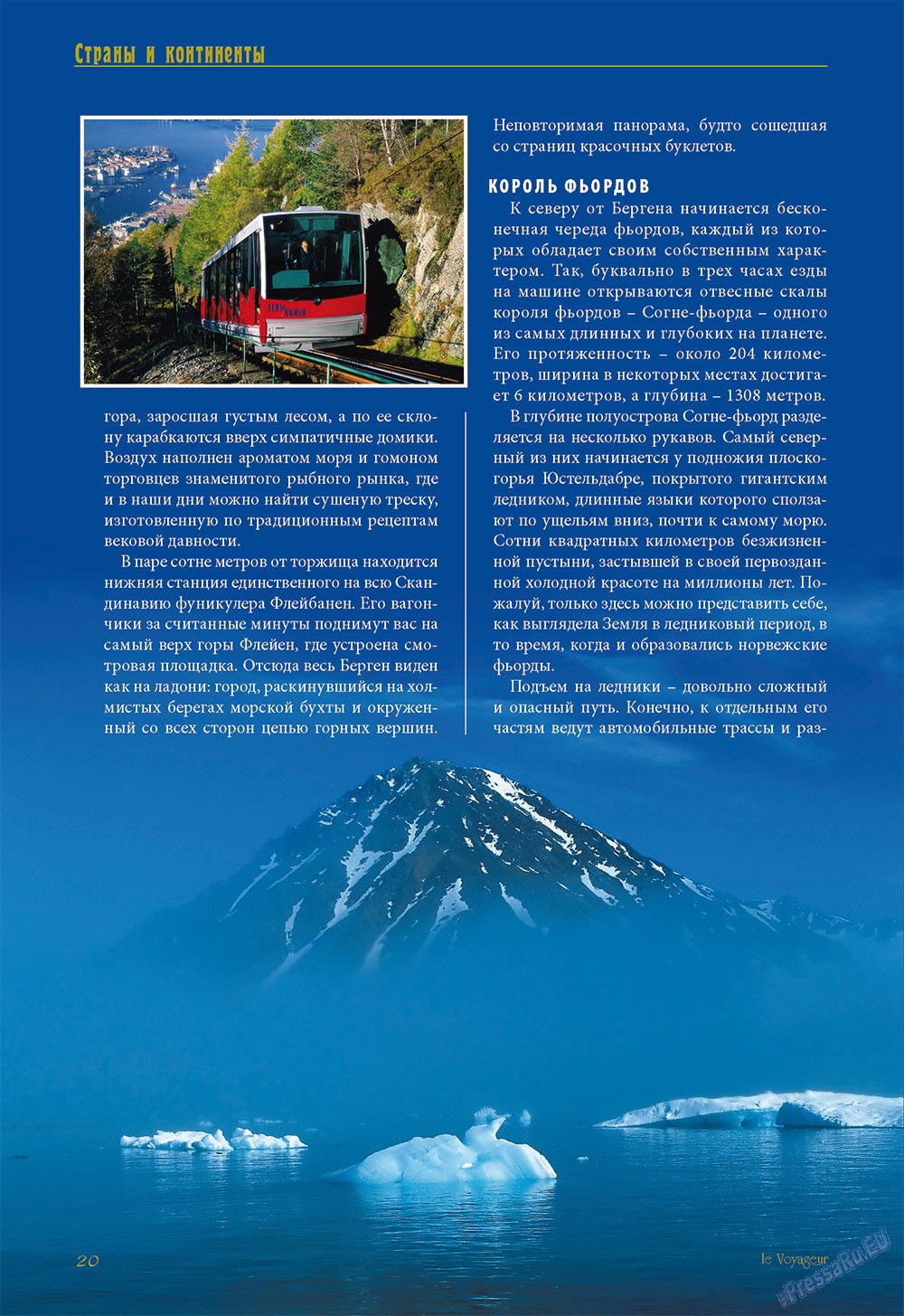 Le Voyageur (Zeitschrift). 2012 Jahr, Ausgabe 20, Seite 22