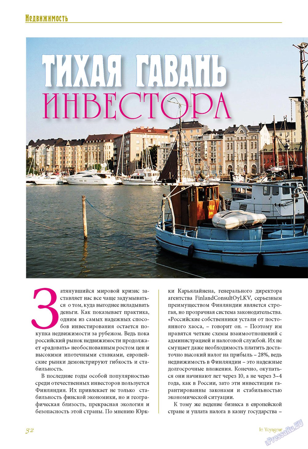 Le Voyageur (журнал). 2012 год, номер 20, стр. 34
