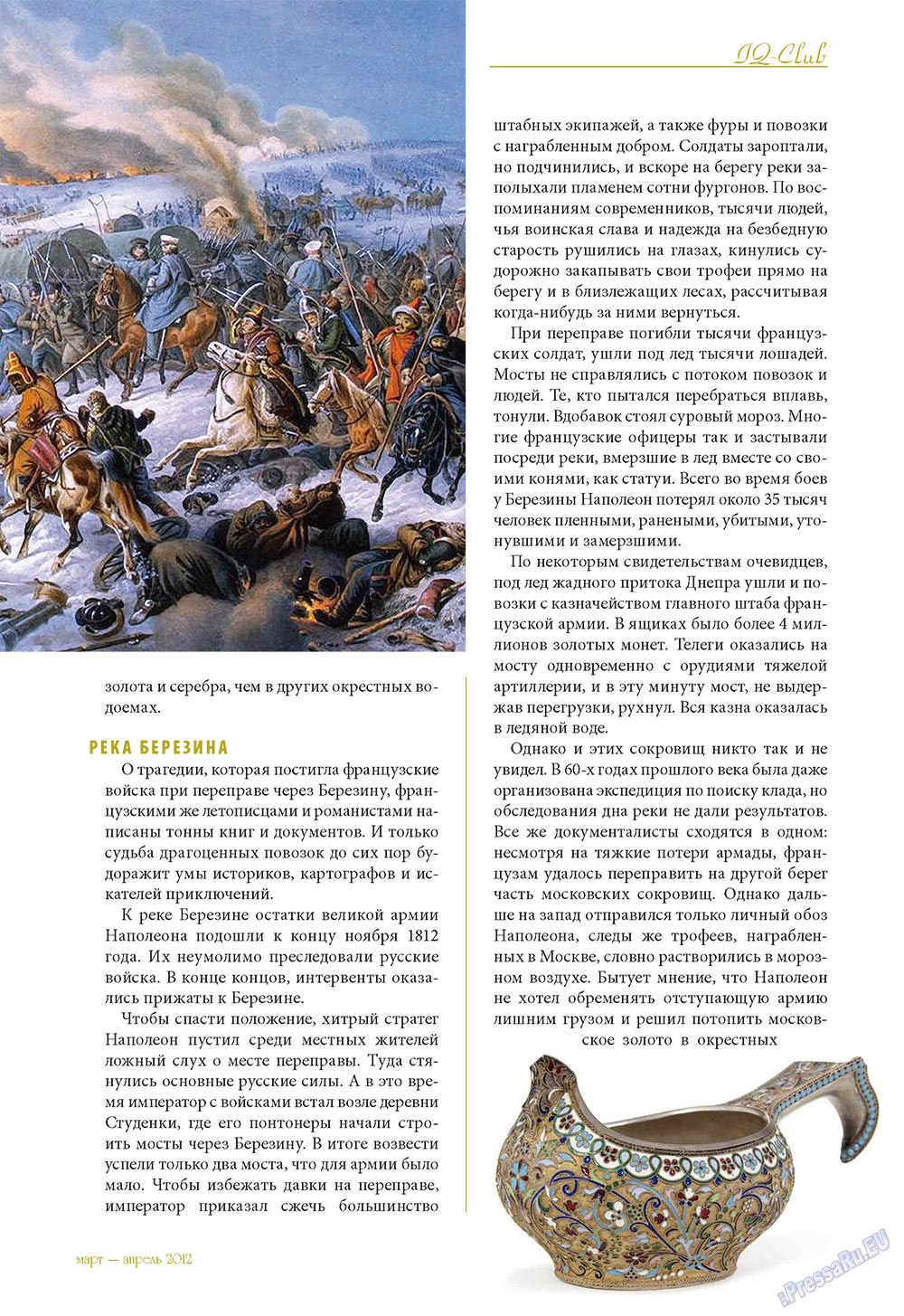 Le Voyageur (Zeitschrift). 2012 Jahr, Ausgabe 20, Seite 41