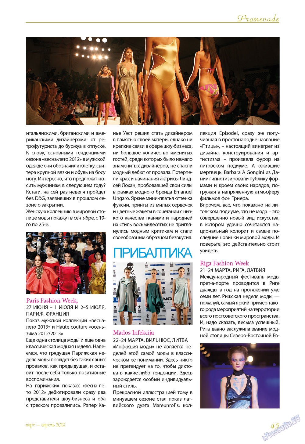 Le Voyageur, журнал. 2012 №20 стр.47