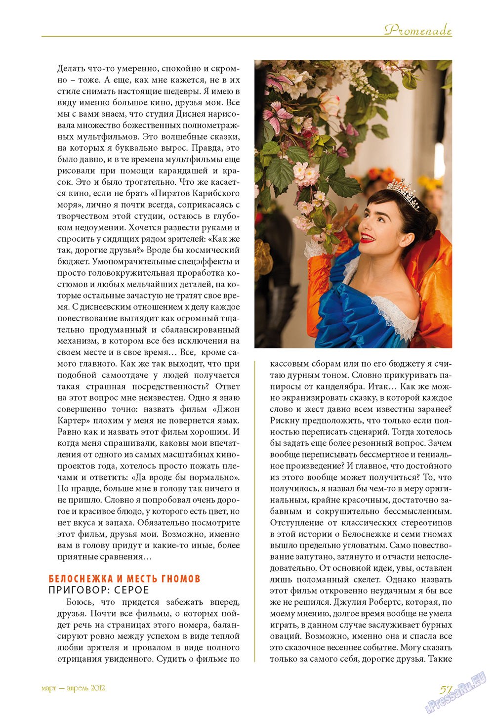 Le Voyageur, журнал. 2012 №20 стр.59