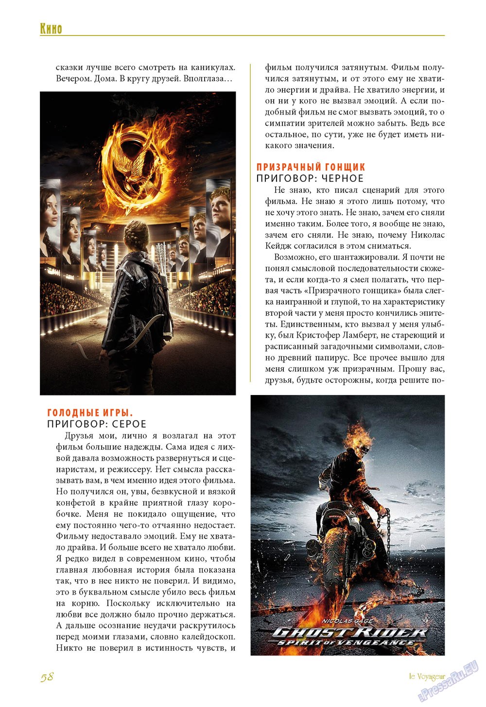 Le Voyageur (Zeitschrift). 2012 Jahr, Ausgabe 20, Seite 60