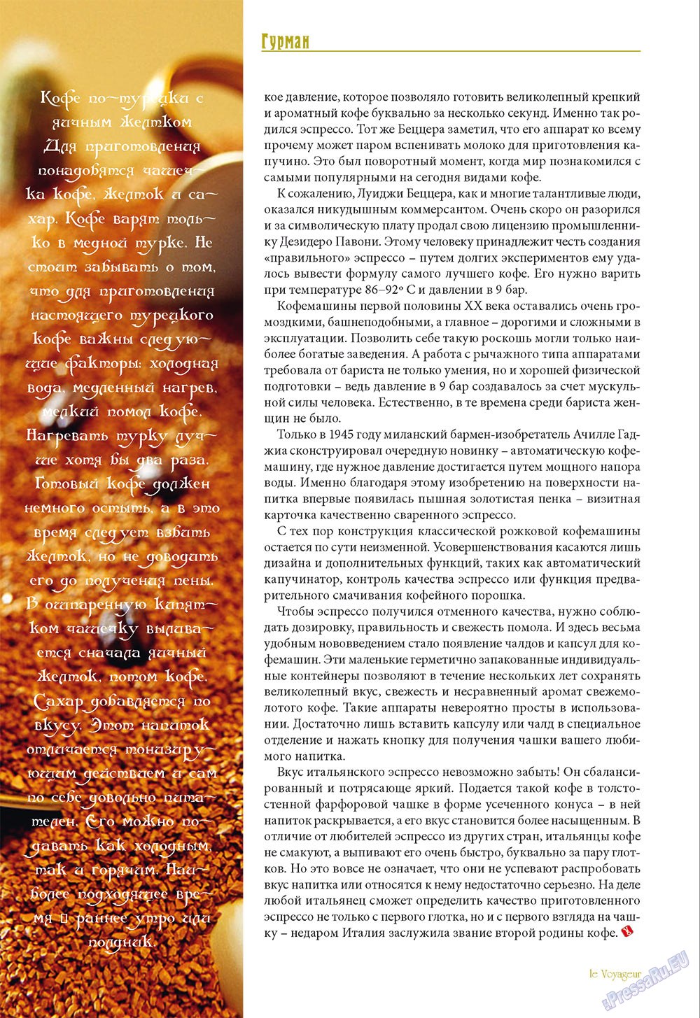 Le Voyageur (Zeitschrift). 2012 Jahr, Ausgabe 21, Seite 102