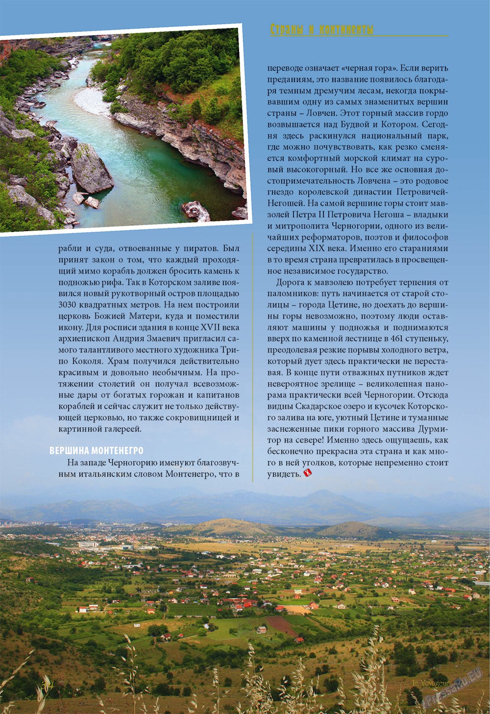 Le Voyageur, журнал. 2012 №21 стр.36