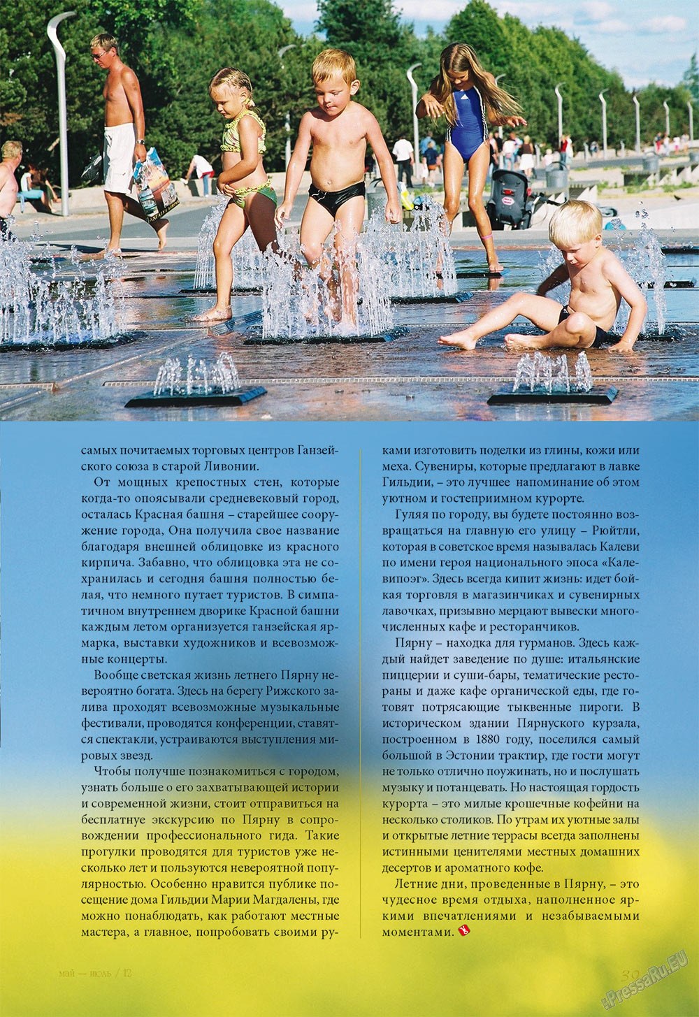 Le Voyageur (журнал). 2012 год, номер 21, стр. 41