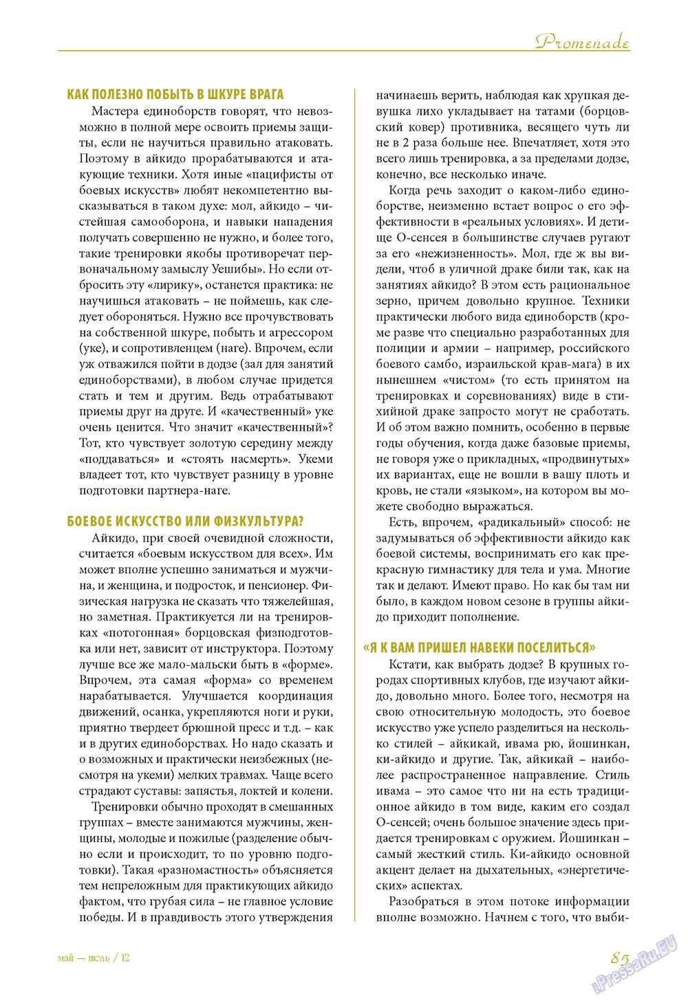 Le Voyageur (Zeitschrift). 2012 Jahr, Ausgabe 21, Seite 87