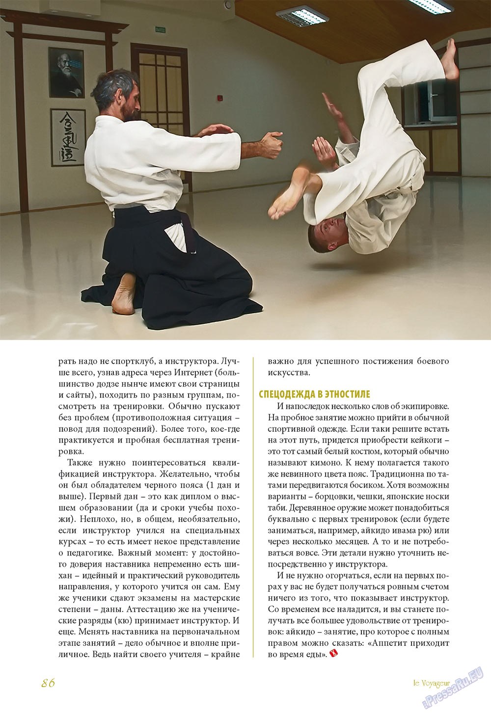 Le Voyageur (Zeitschrift). 2012 Jahr, Ausgabe 21, Seite 88