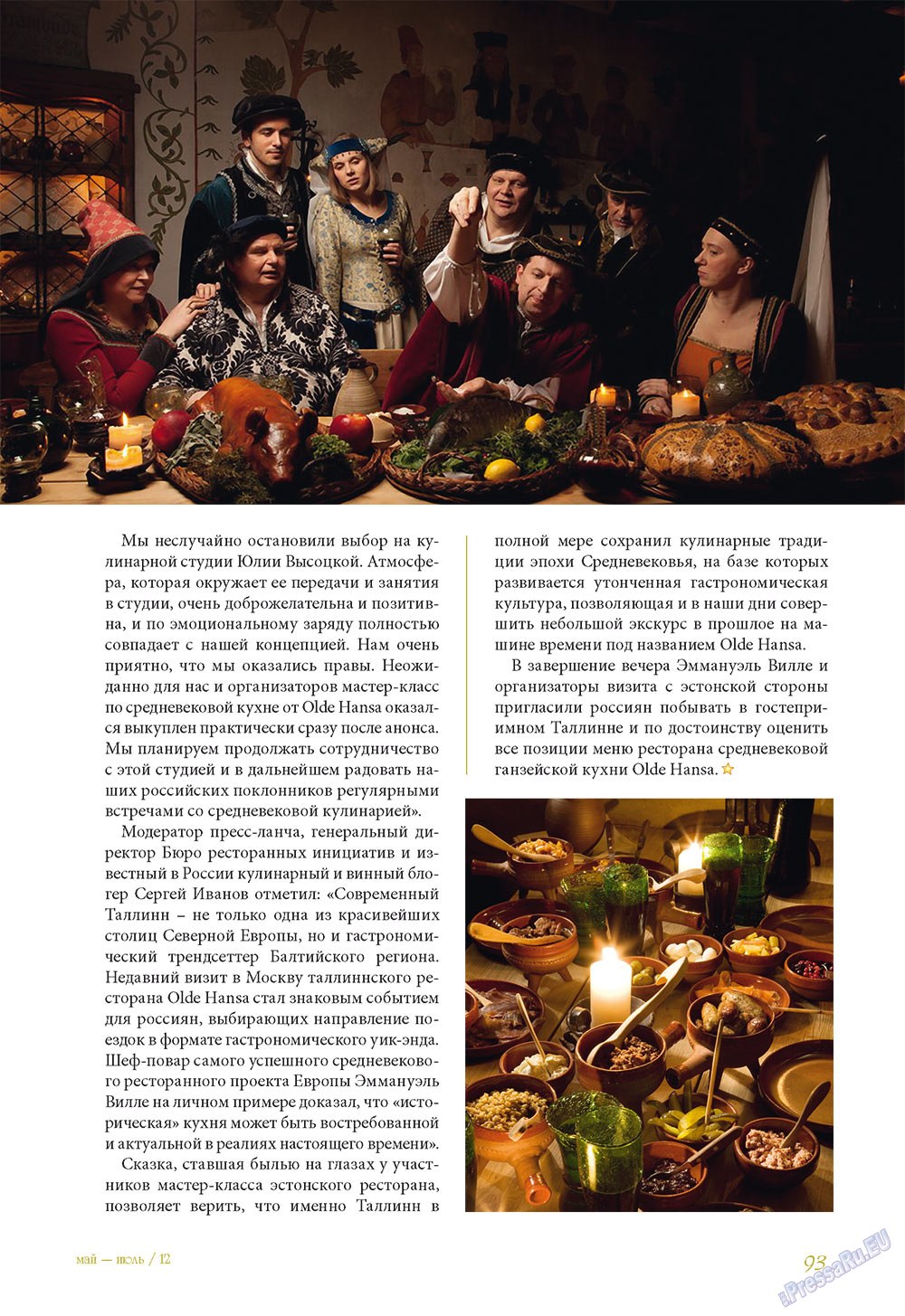 Le Voyageur (Zeitschrift). 2012 Jahr, Ausgabe 21, Seite 95