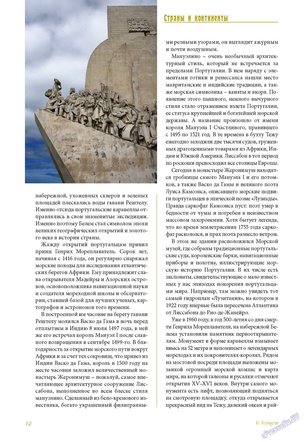Le Voyageur (Zeitschrift). 2012 Jahr, Ausgabe 22, Seite 14