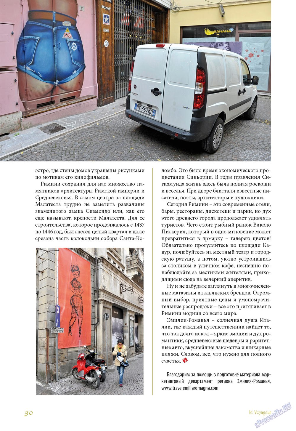 Le Voyageur, журнал. 2012 №22 стр.32