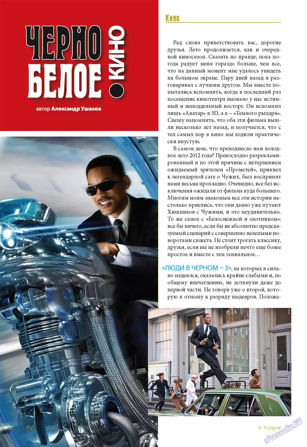 Le Voyageur (Zeitschrift). 2012 Jahr, Ausgabe 22, Seite 68
