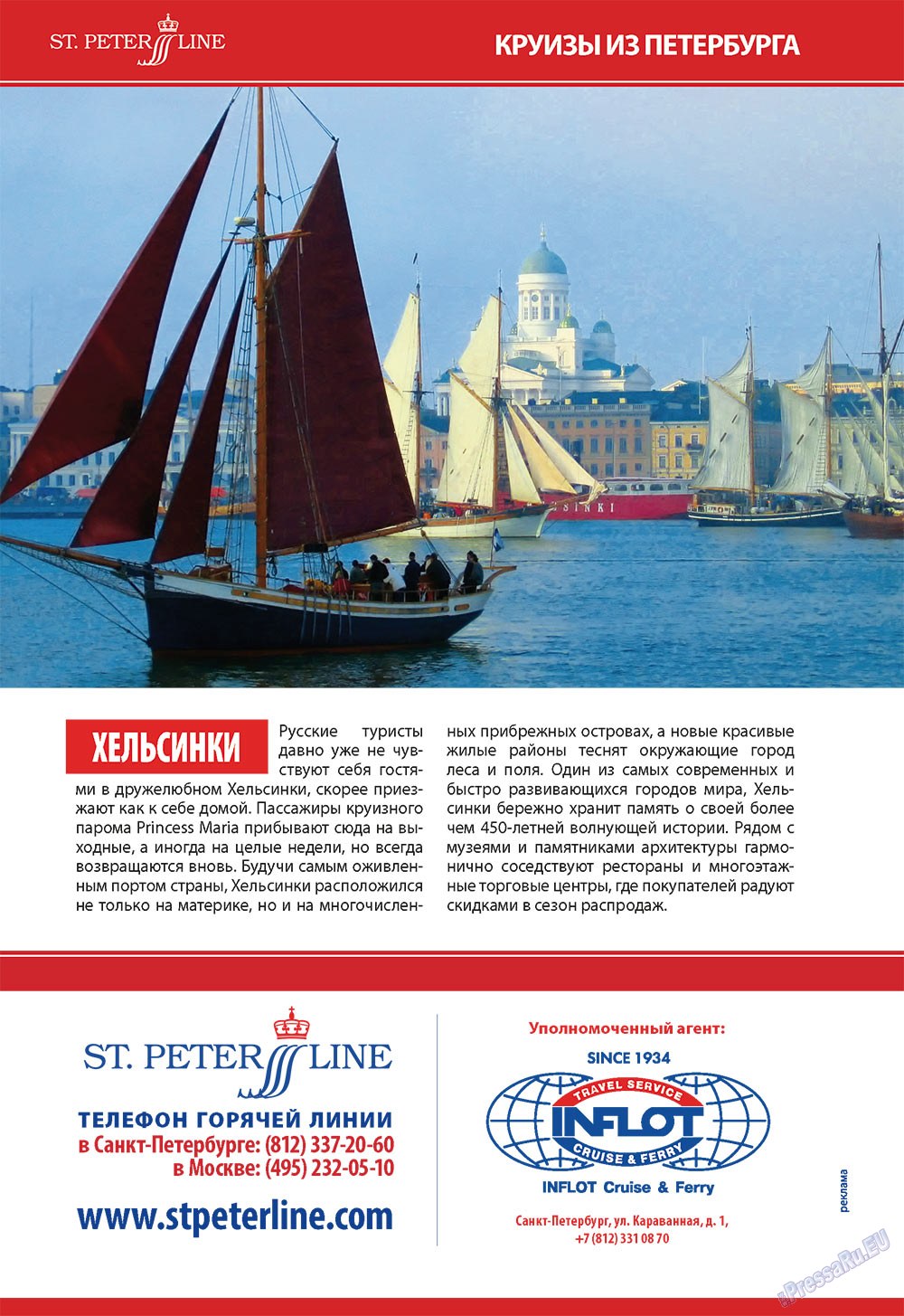 Le Voyageur (Zeitschrift). 2012 Jahr, Ausgabe 22, Seite 98