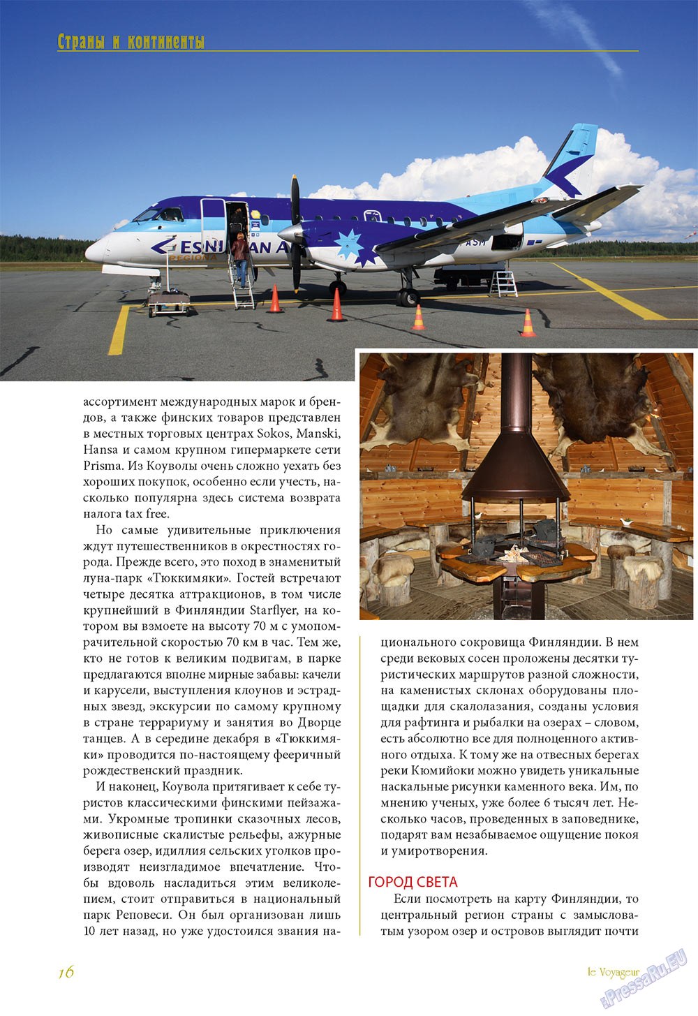 Le Voyageur, журнал. 2012 №23 стр.18