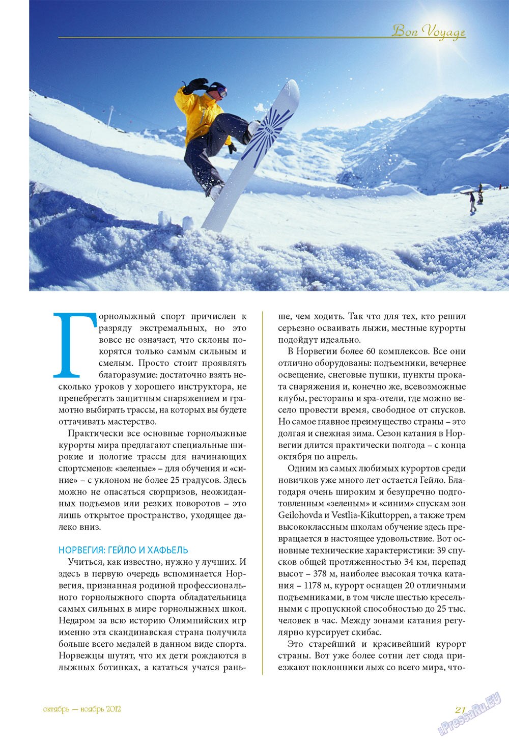Le Voyageur, журнал. 2012 №23 стр.23