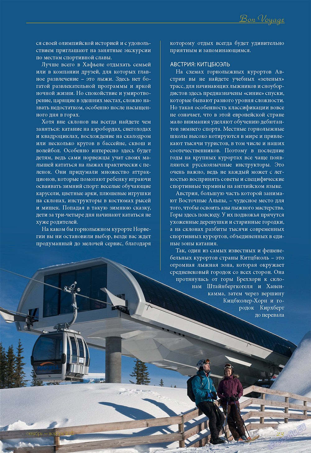 Le Voyageur (Zeitschrift). 2012 Jahr, Ausgabe 23, Seite 25