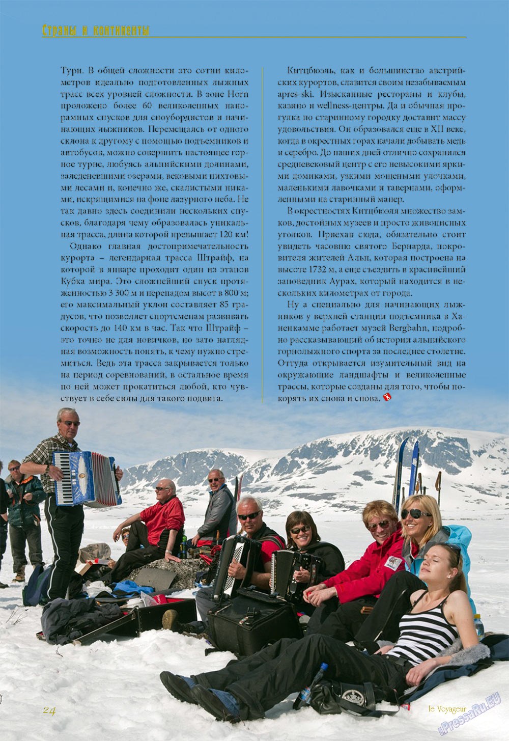 Le Voyageur, журнал. 2012 №23 стр.26