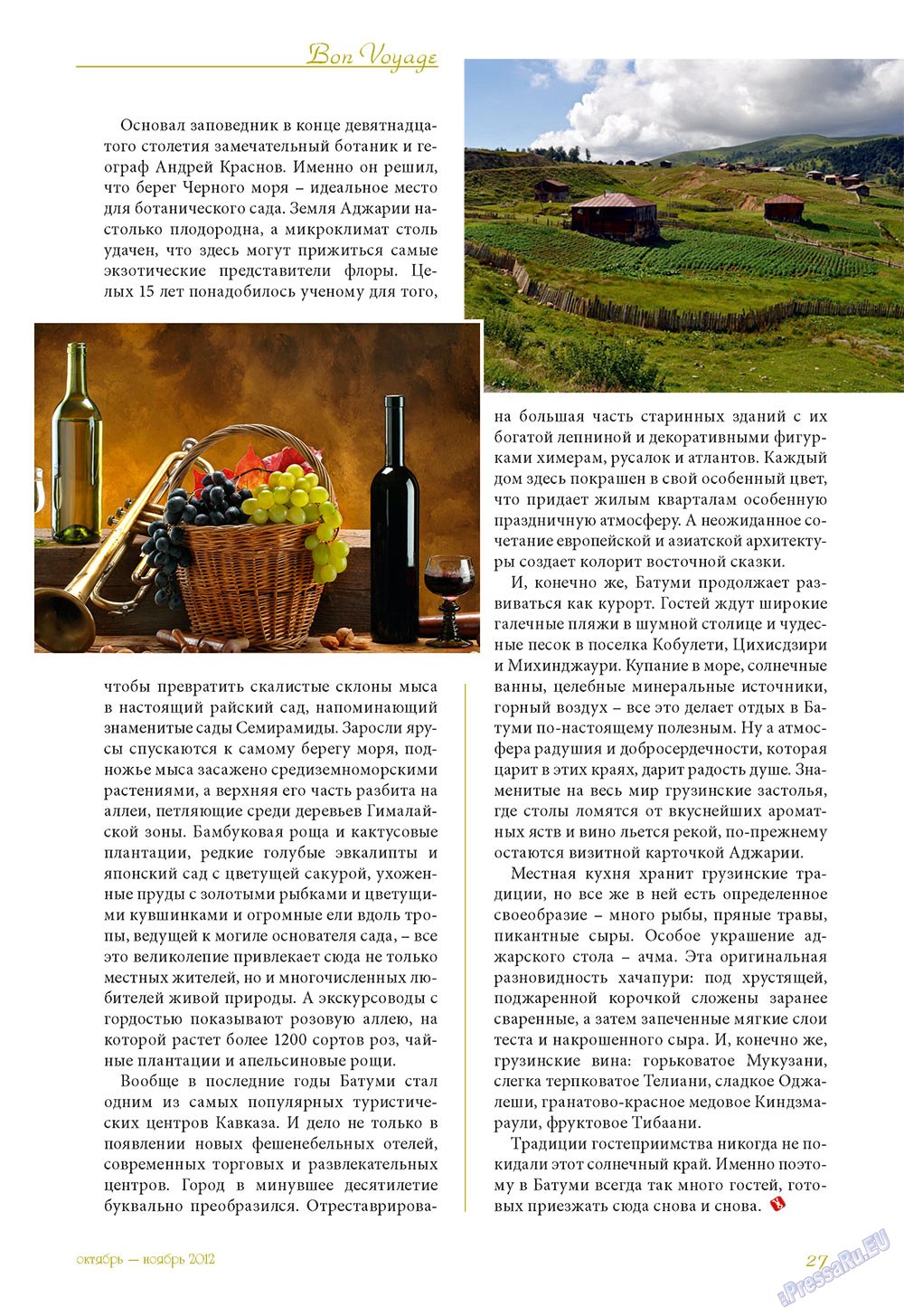 Le Voyageur, журнал. 2012 №23 стр.29