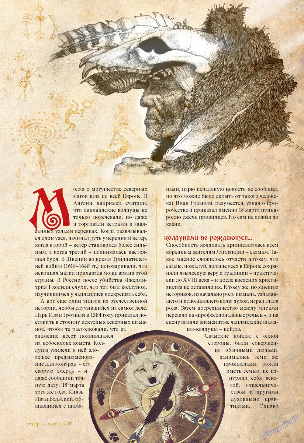 Le Voyageur (Zeitschrift). 2012 Jahr, Ausgabe 23, Seite 43