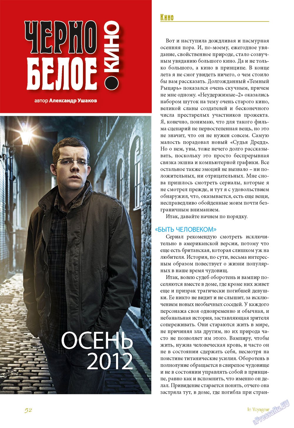Le Voyageur (Zeitschrift). 2012 Jahr, Ausgabe 23, Seite 54