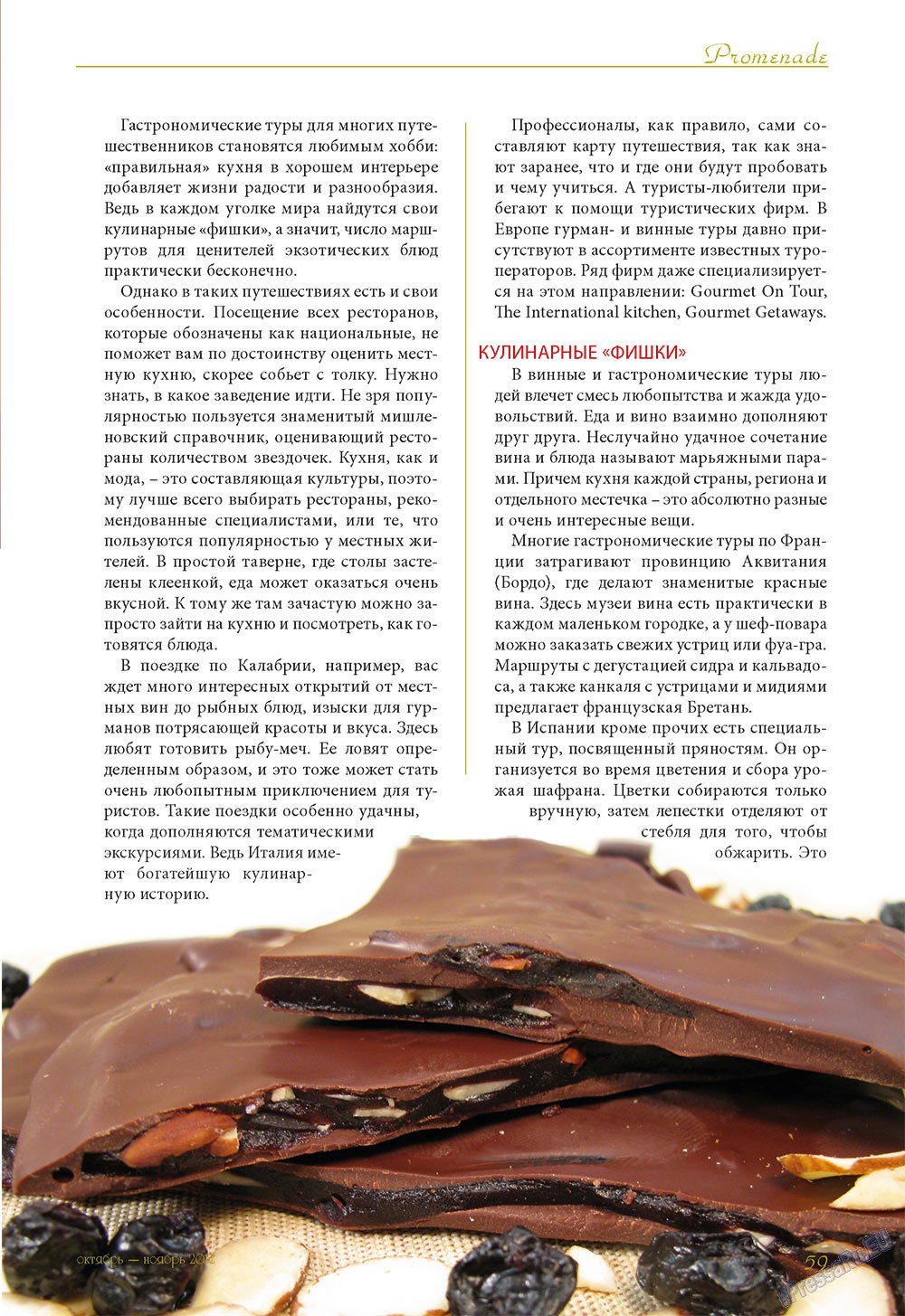 Le Voyageur (Zeitschrift). 2012 Jahr, Ausgabe 23, Seite 61