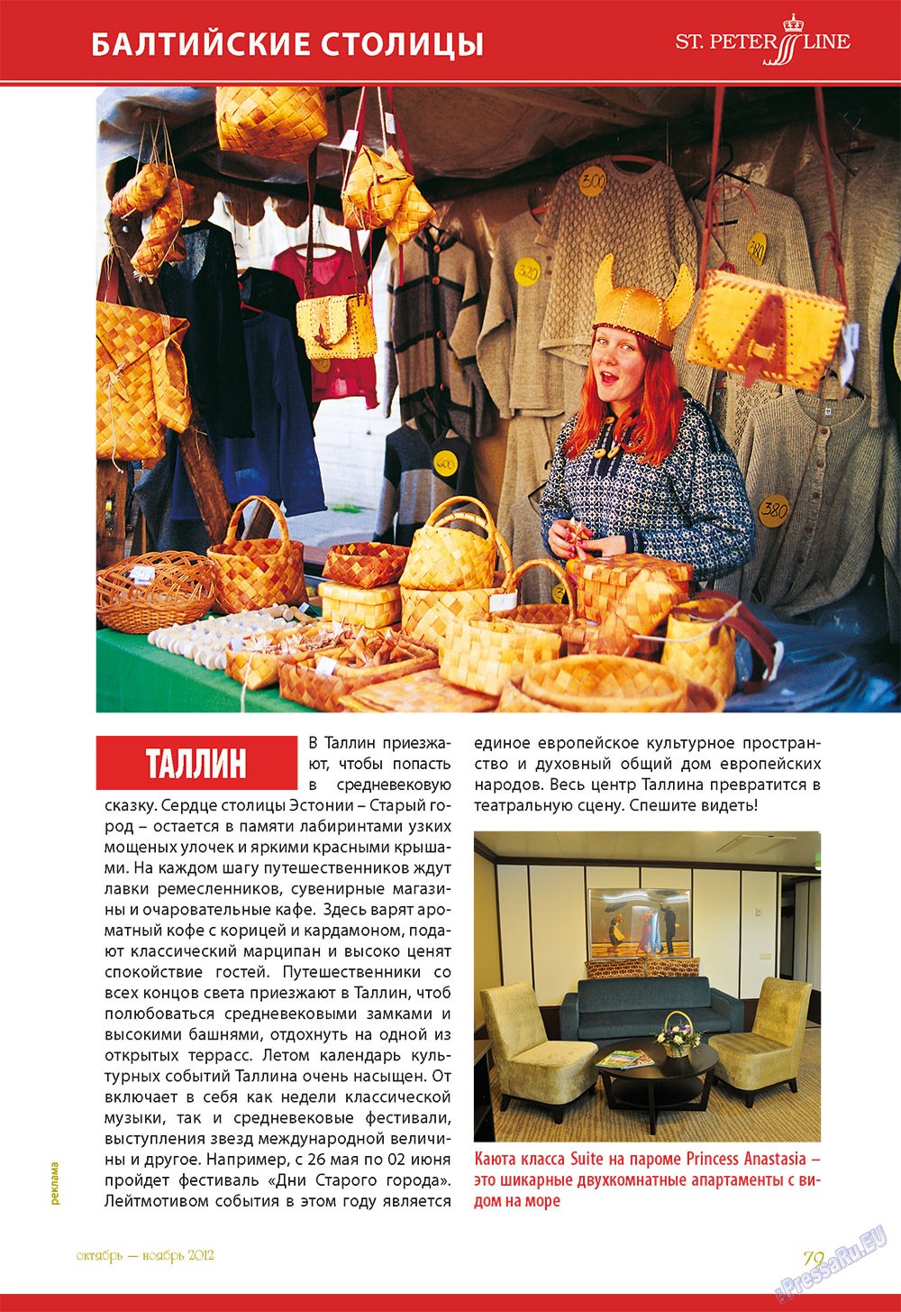 Le Voyageur (Zeitschrift). 2012 Jahr, Ausgabe 23, Seite 81
