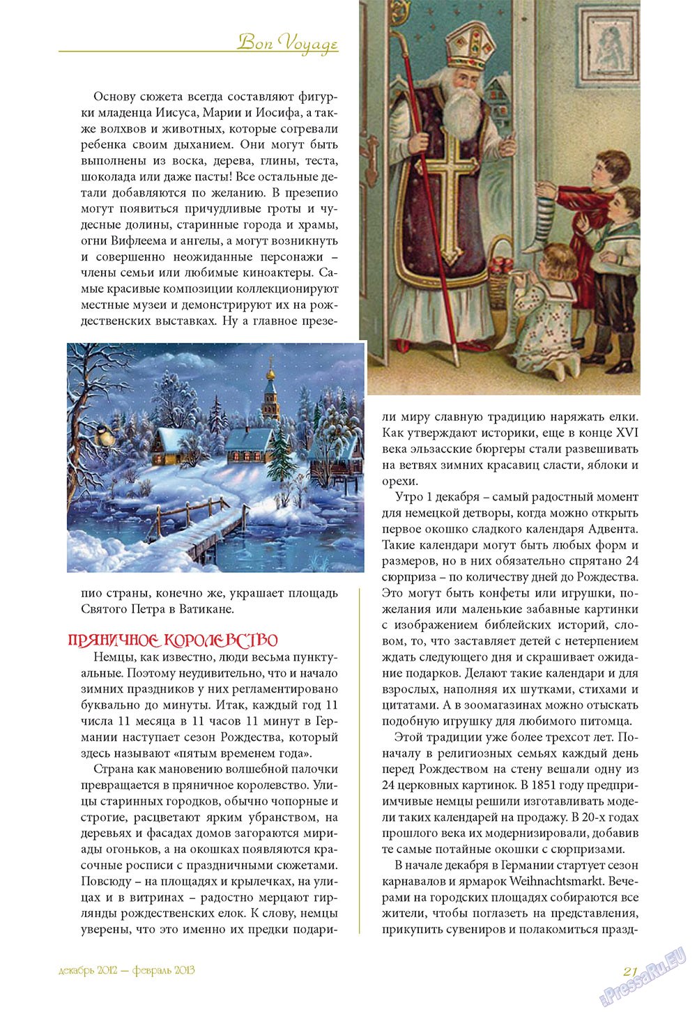Le Voyageur, журнал. 2012 №24 стр.23