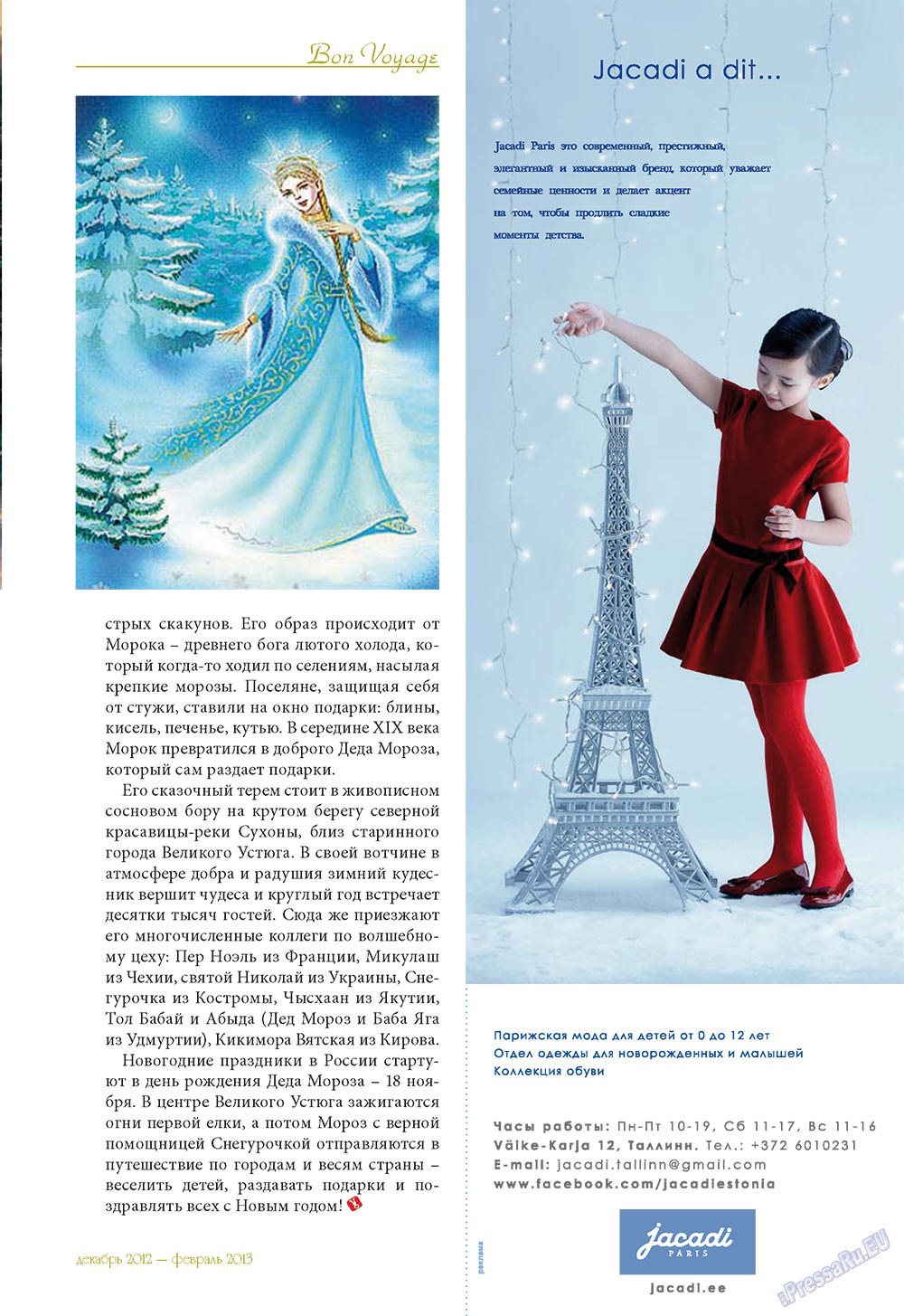 Le Voyageur, журнал. 2012 №24 стр.25