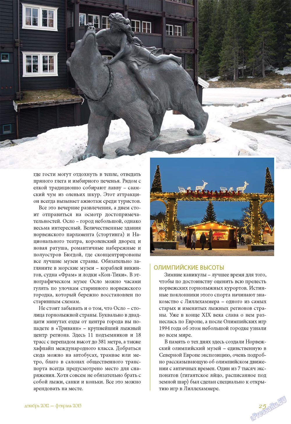 Le Voyageur (Zeitschrift). 2012 Jahr, Ausgabe 24, Seite 27