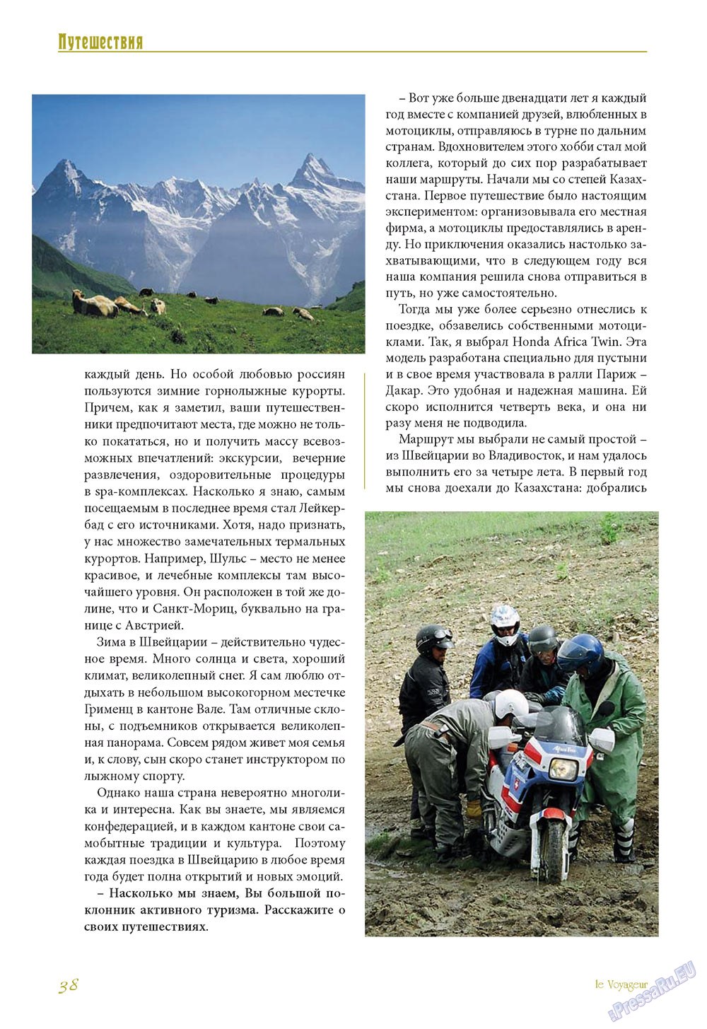 Le Voyageur (журнал). 2012 год, номер 24, стр. 40