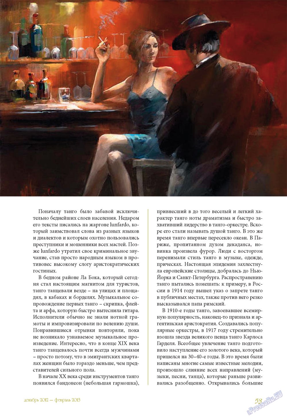 Le Voyageur (журнал). 2012 год, номер 24, стр. 55