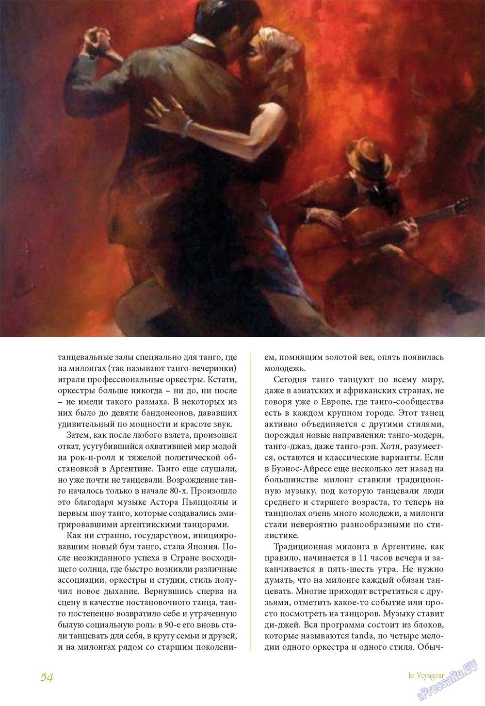 Le Voyageur (журнал). 2012 год, номер 24, стр. 56