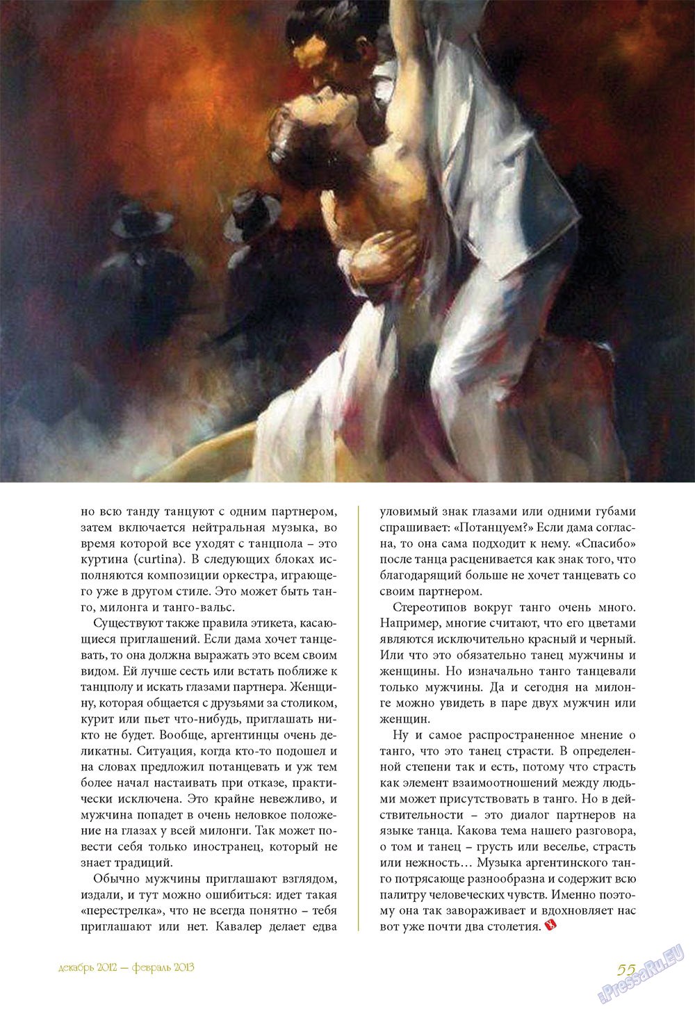 Le Voyageur, журнал. 2012 №24 стр.57