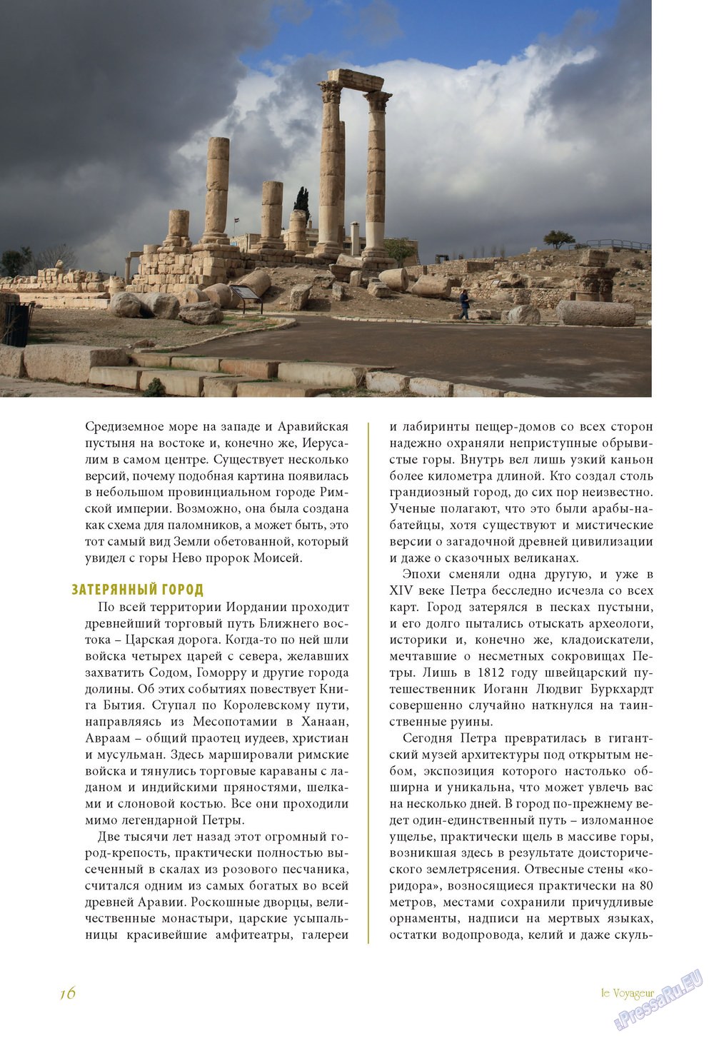 Le Voyageur (Zeitschrift). 2013 Jahr, Ausgabe 25, Seite 18