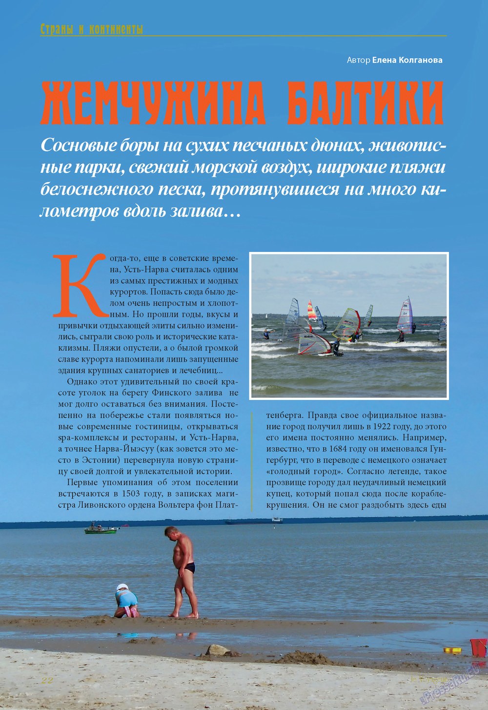 Le Voyageur (Zeitschrift). 2013 Jahr, Ausgabe 25, Seite 24