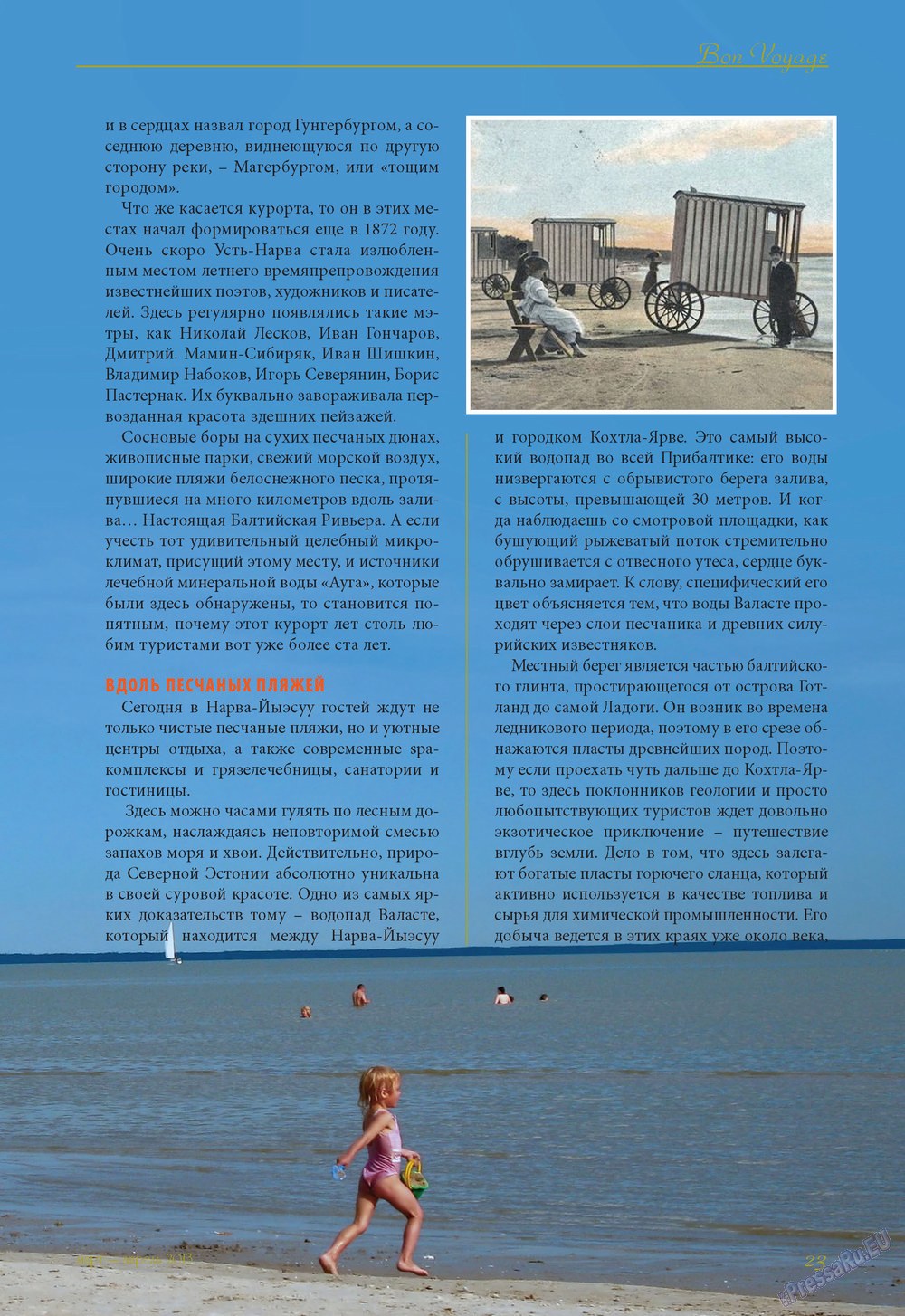 Le Voyageur (журнал). 2013 год, номер 25, стр. 25