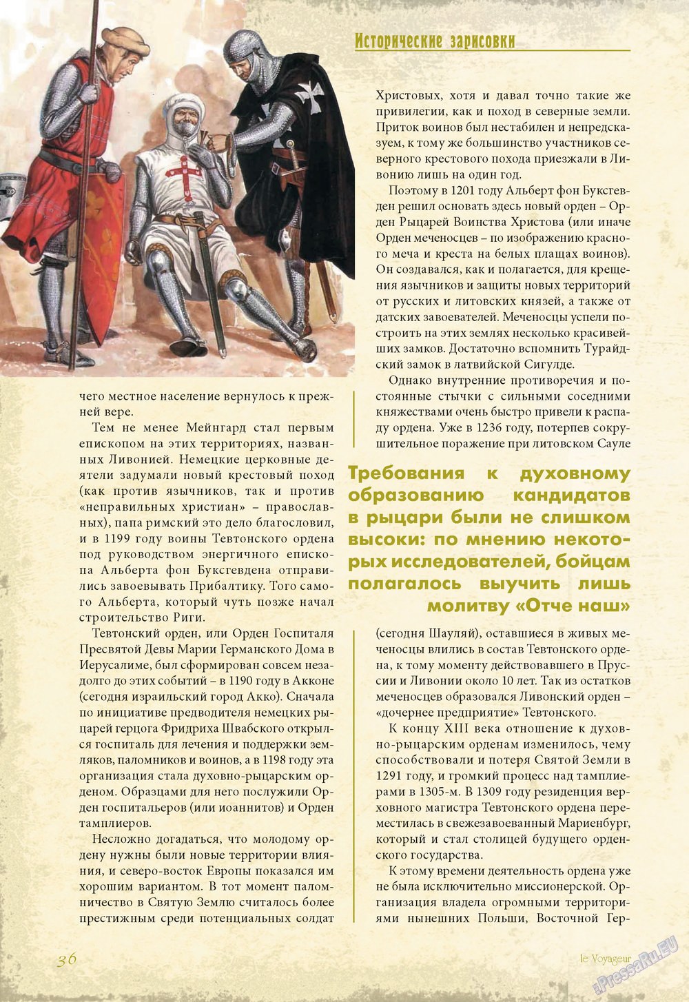 Le Voyageur, журнал. 2013 №25 стр.38