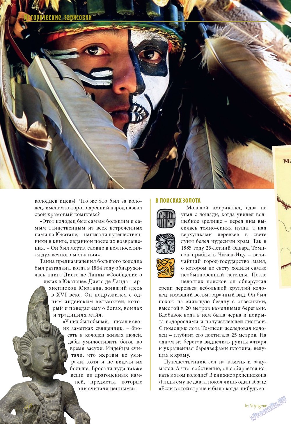 Le Voyageur (Zeitschrift). 2013 Jahr, Ausgabe 25, Seite 48