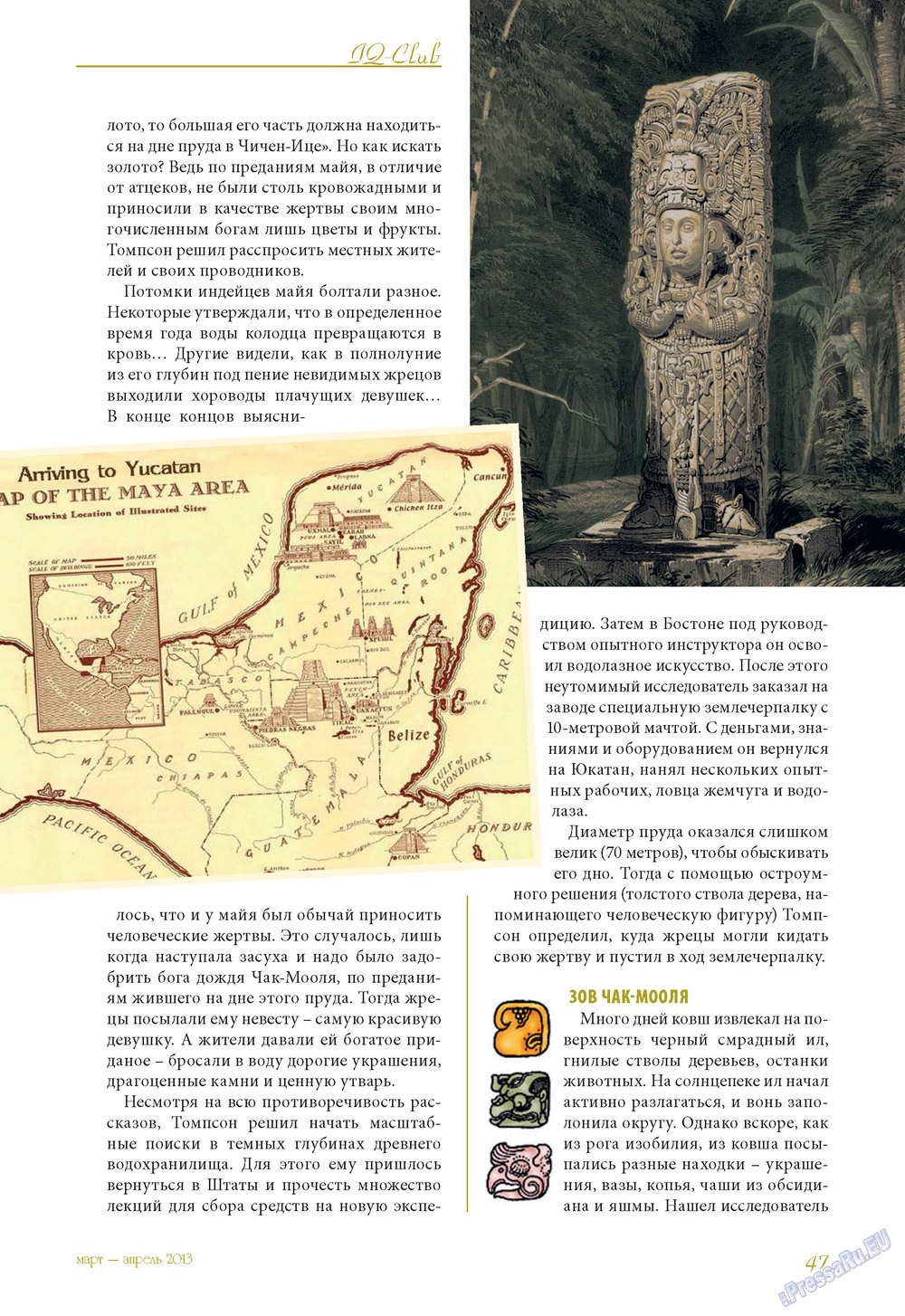 Le Voyageur, журнал. 2013 №25 стр.49