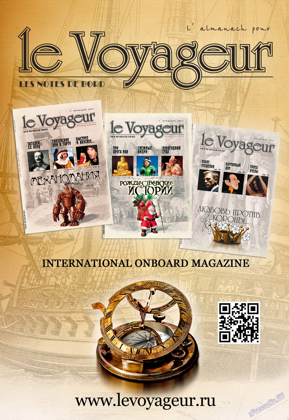 Le Voyageur (журнал). 2013 год, номер 25, стр. 53