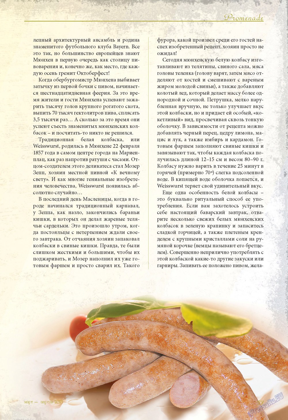 Le Voyageur, журнал. 2013 №25 стр.59