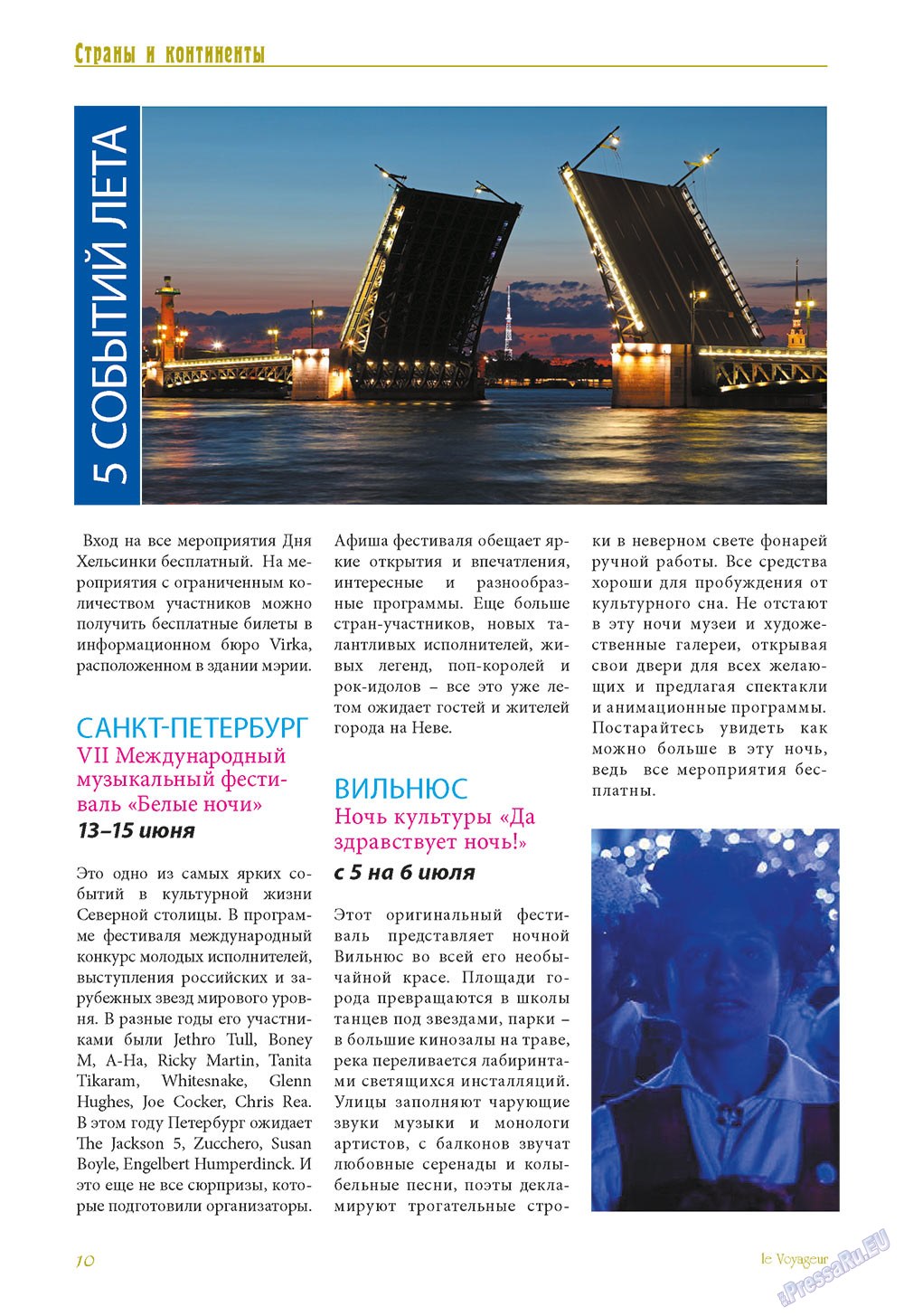 Le Voyageur (Zeitschrift). 2013 Jahr, Ausgabe 26, Seite 12