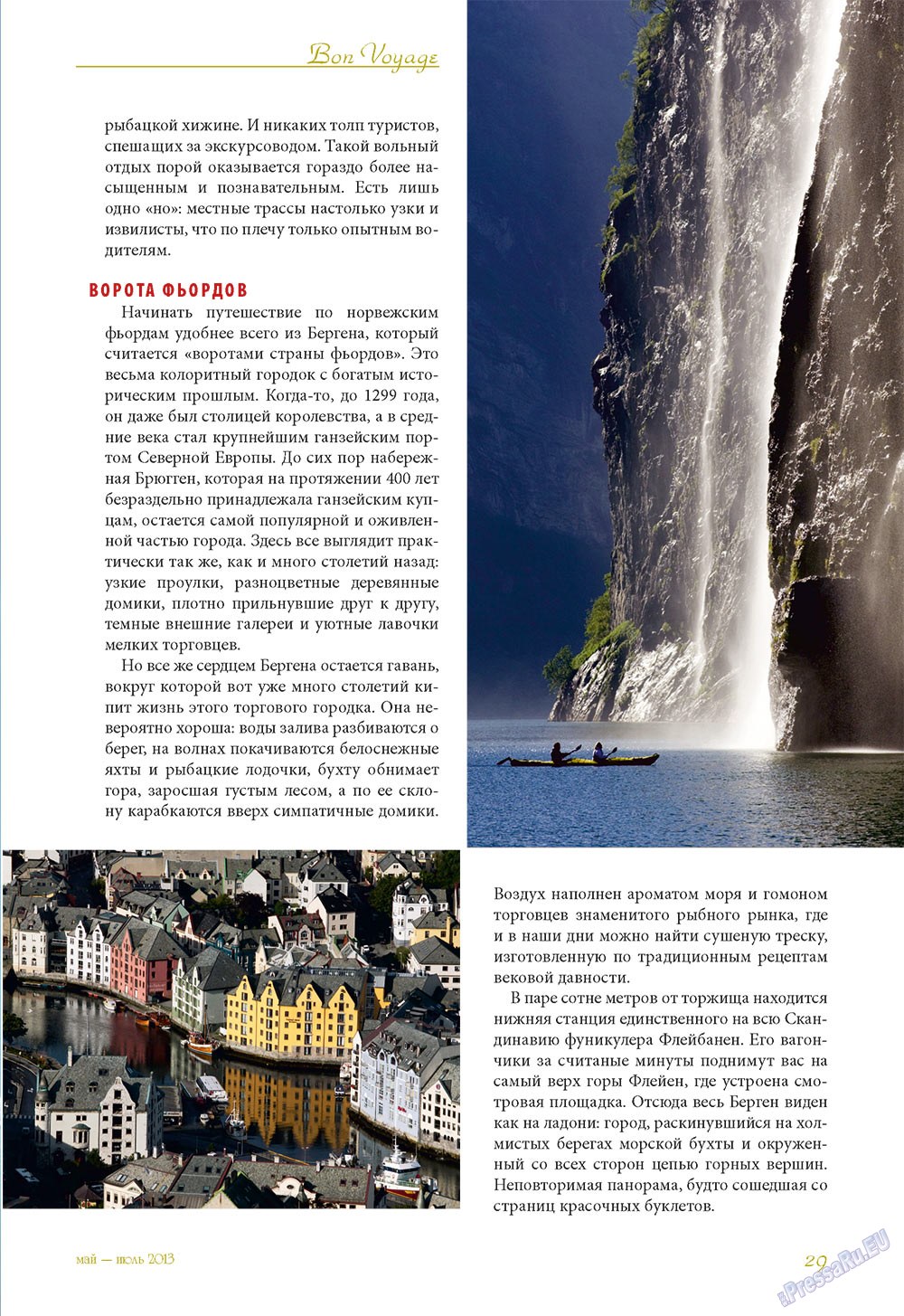 Le Voyageur, журнал. 2013 №26 стр.31
