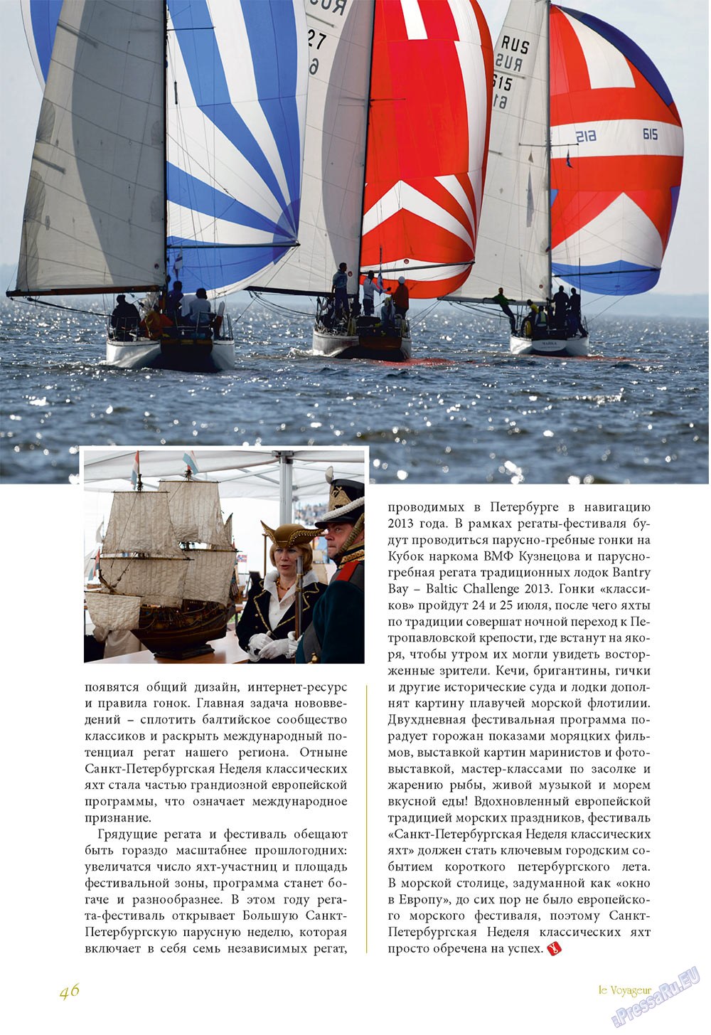 Le Voyageur (журнал). 2013 год, номер 26, стр. 48