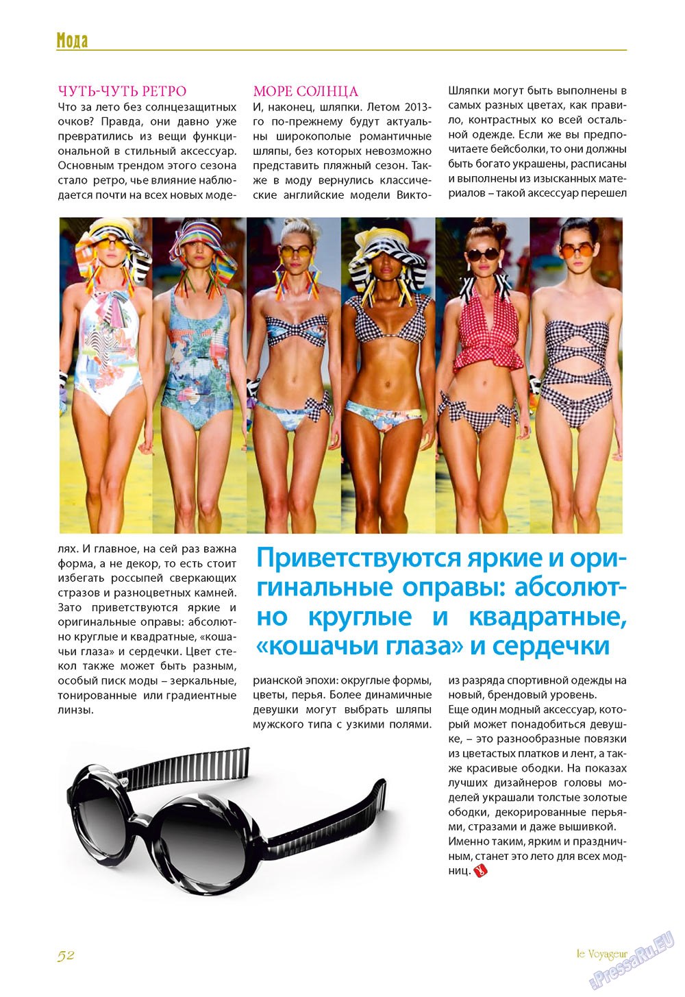 Le Voyageur (Zeitschrift). 2013 Jahr, Ausgabe 26, Seite 54