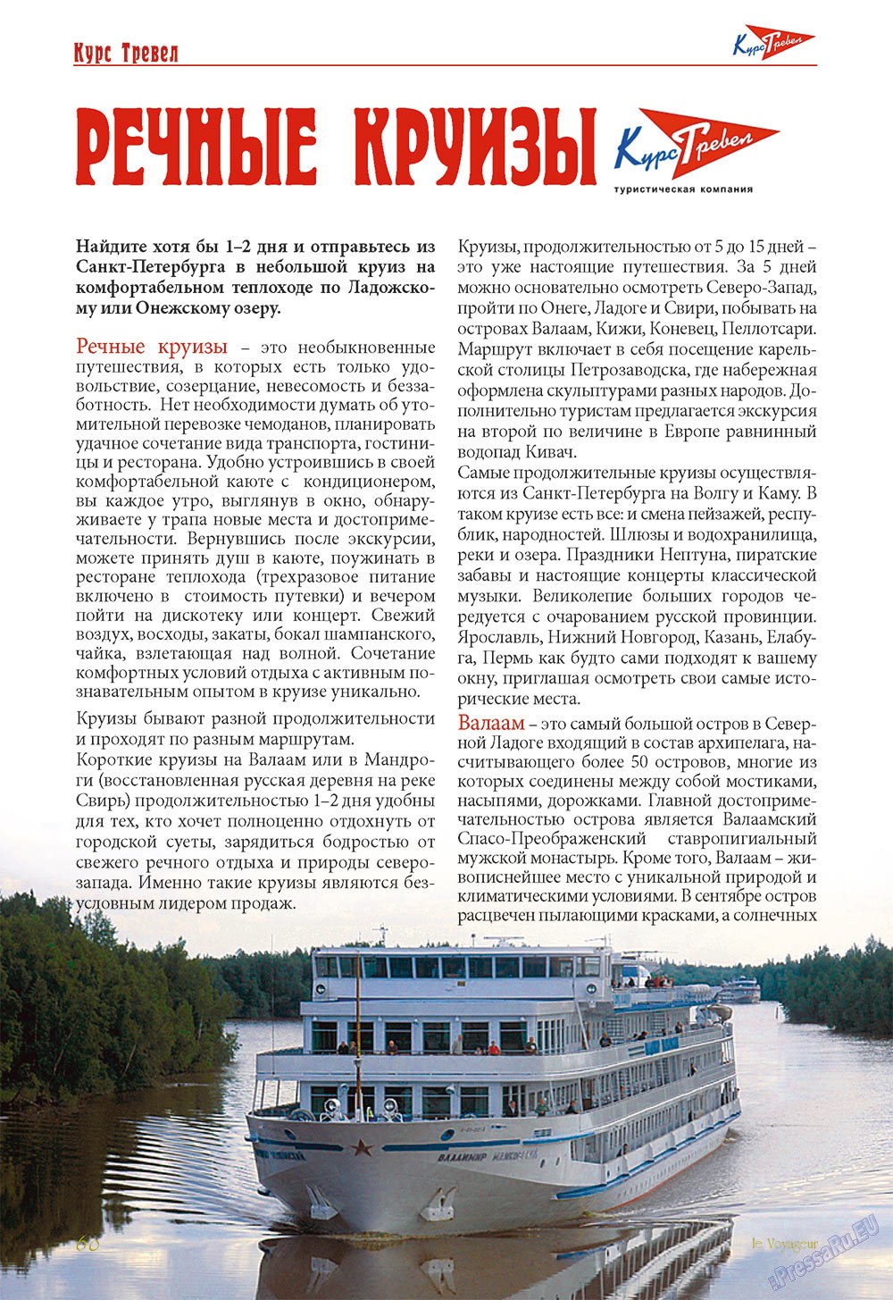 Le Voyageur (Zeitschrift). 2013 Jahr, Ausgabe 26, Seite 62