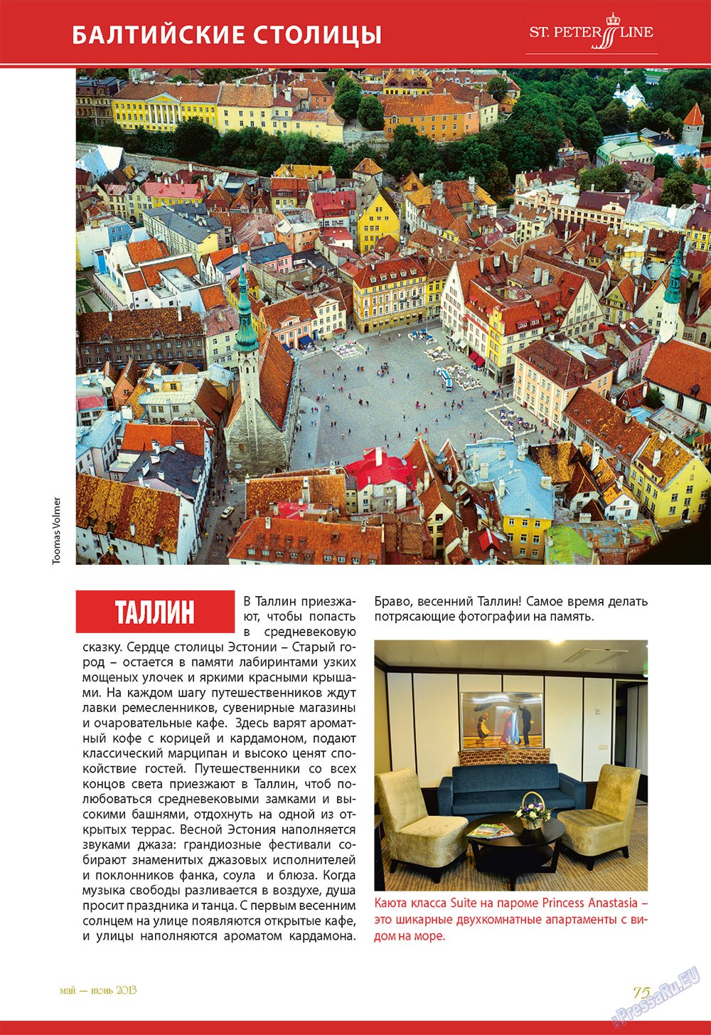 Le Voyageur, журнал. 2013 №26 стр.77