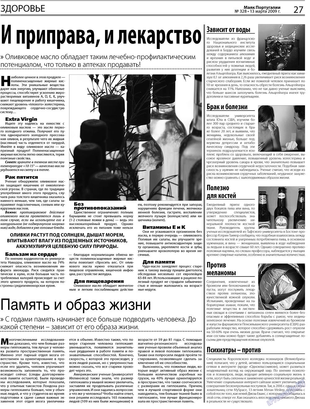 Majak Portugalii (Zeitung). 2009 Jahr, Ausgabe 11, Seite 27