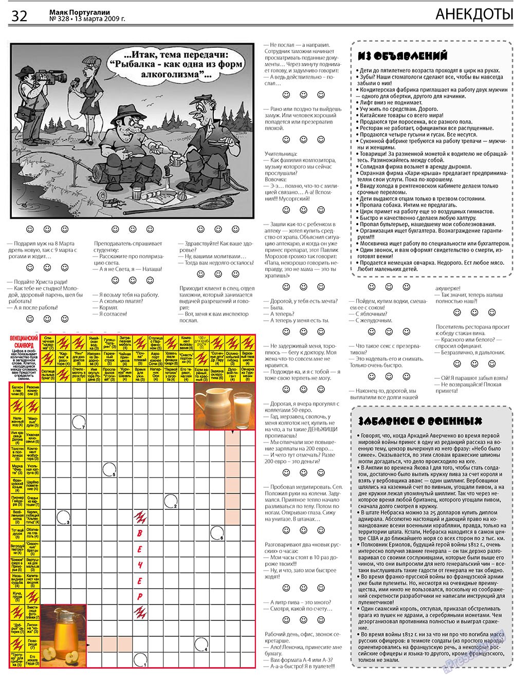 Majak Portugalii (Zeitung). 2009 Jahr, Ausgabe 11, Seite 32