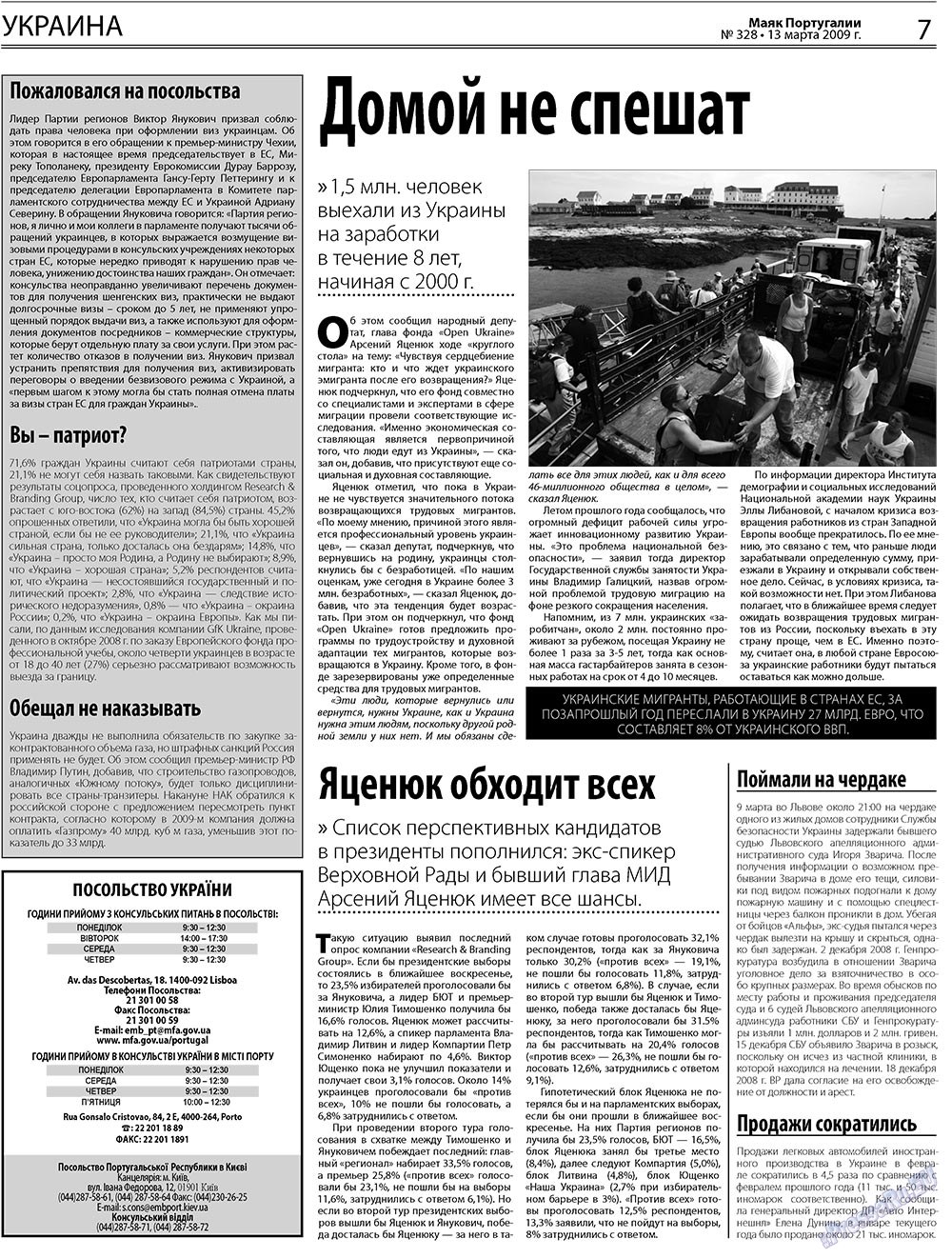 Majak Portugalii (Zeitung). 2009 Jahr, Ausgabe 11, Seite 7